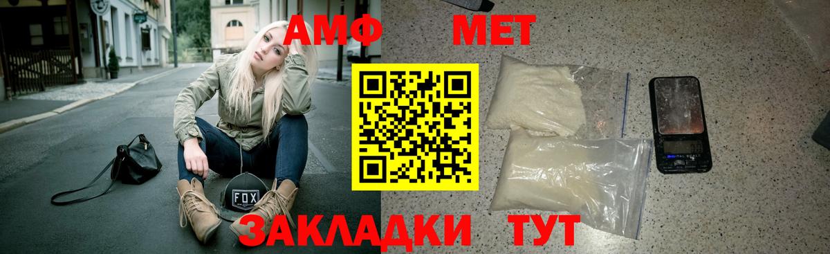 АМФЕТАМИН 97% Тында