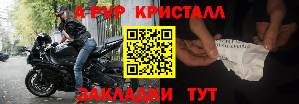 Alpha-PVP крисы CK  Альфа ПВП Соль  Alpha-PVP кристаллы  Тында 