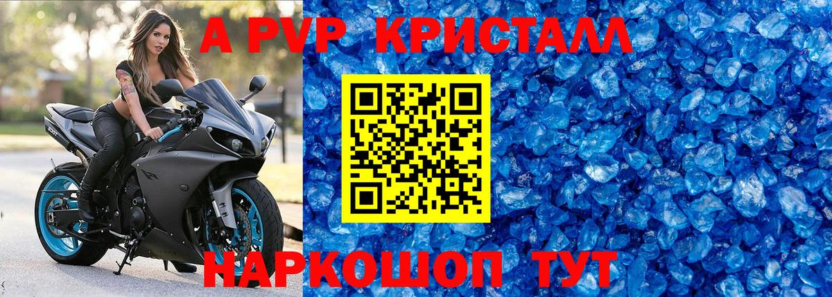 А ПВП Соль Тында