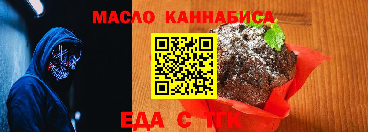 Cannafood марихуана Тында