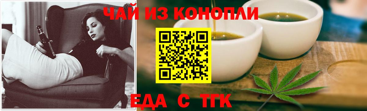 Печенье с ТГК конопля  Вход с VPN  Тында 