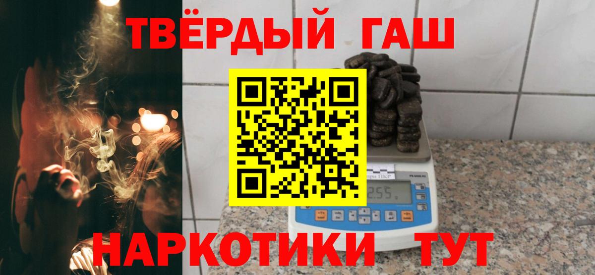 Гашиш убойный Тында