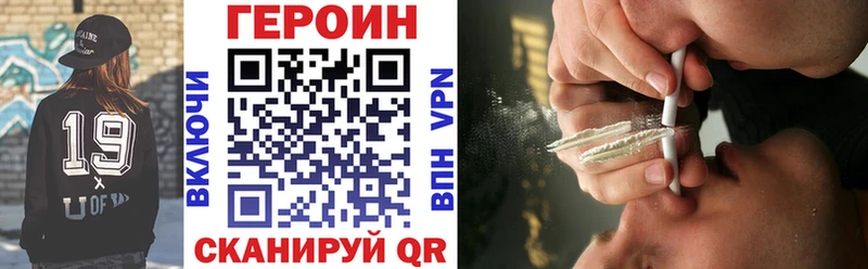 Героин VHQ  Тында 