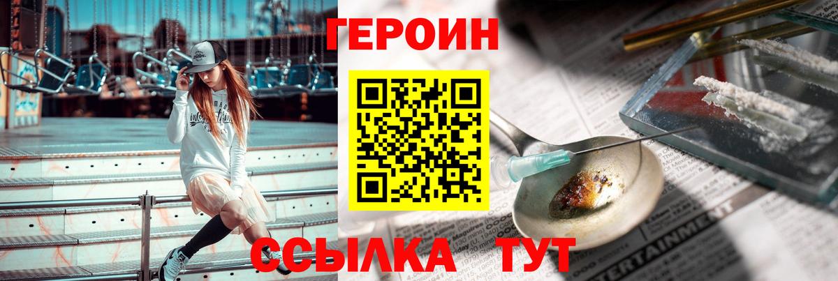 ГЕРОИН гречка Тында