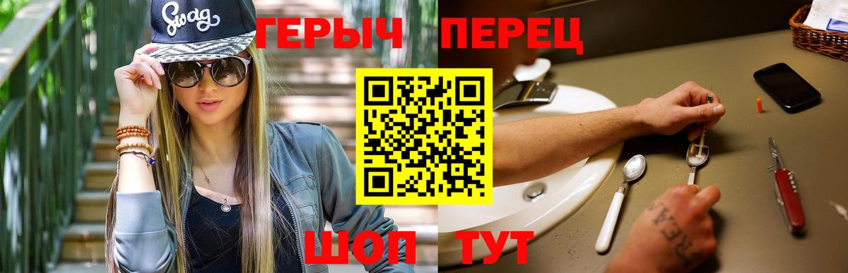 Тында  Героин герыч  Героин  Вход с VPN 