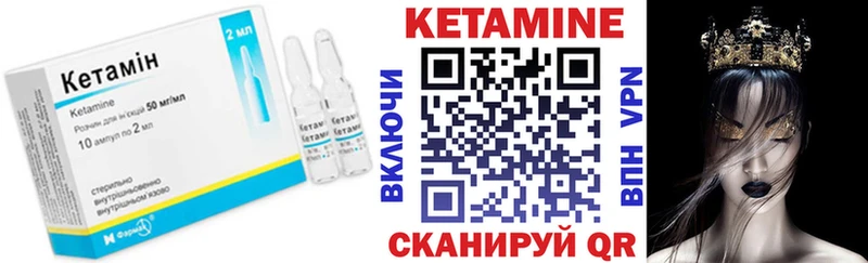 КЕТАМИН VHQ  Тында 