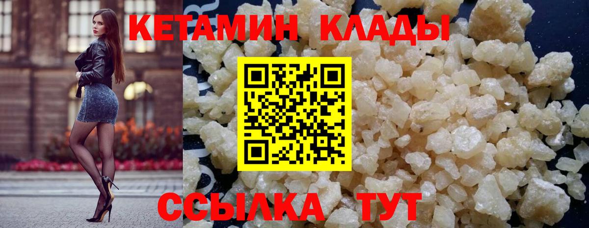 Тында  КЕТАМИН ketamine  Вход с VPN  КЕТАМИН ketamine 