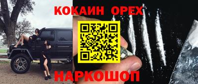 COCAINE Нальчик