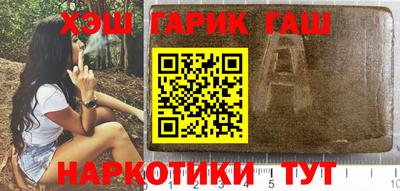 гашик Апрелевка