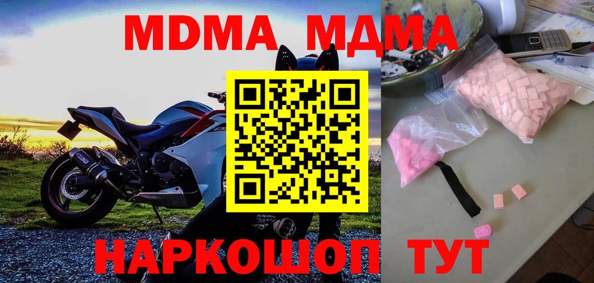 Тында  MDMA VHQ  MDMA  MDMA молли  Вход с VPN 