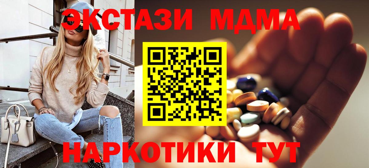 MDMA Molly Тында