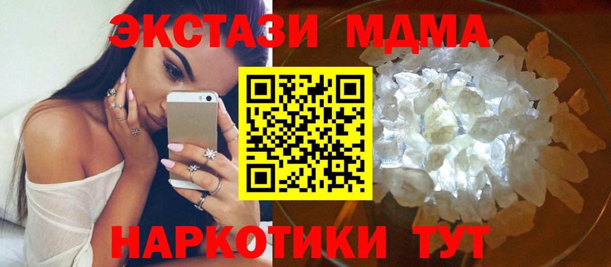 MDMA молли  Тында 