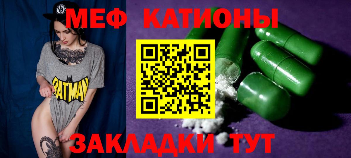 Мефедрон кристаллы Тында