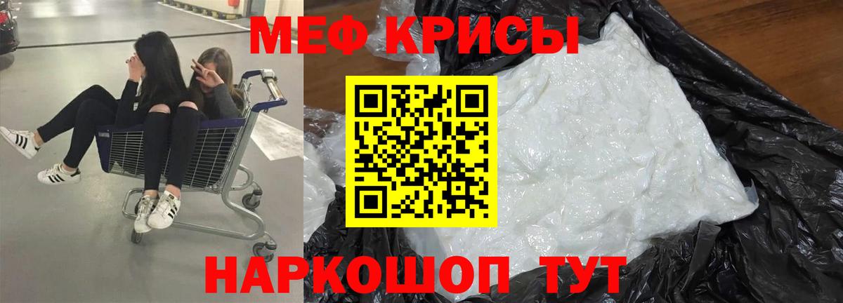 МЕФ  Меф кристаллы  Вход с VPN  МЕФ  МЕФ кристаллы  Тында 