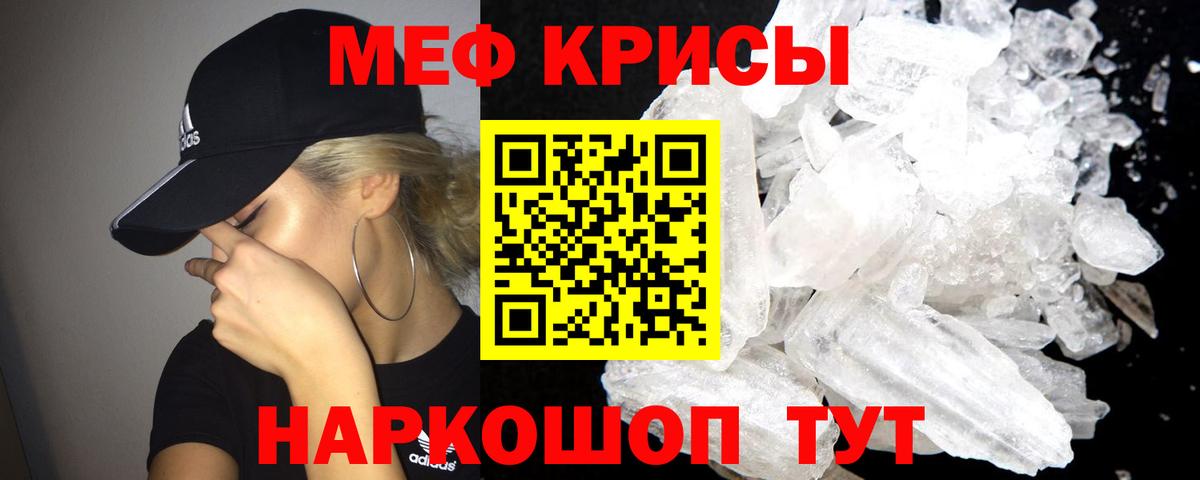 Меф мука Тында