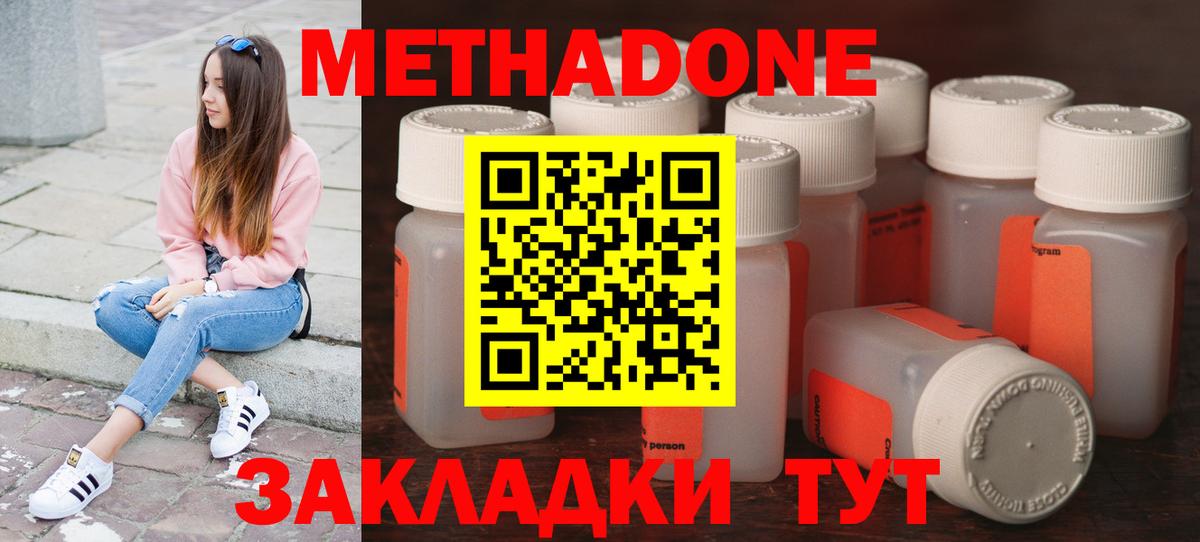 Тында  Метадон мёд  Вход с VPN  Метадон мёд 
