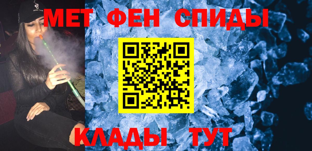 Тында  МЕТАМФЕТАМИН  Первитин кристалл  Вход с VPN  Первитин кристалл 
