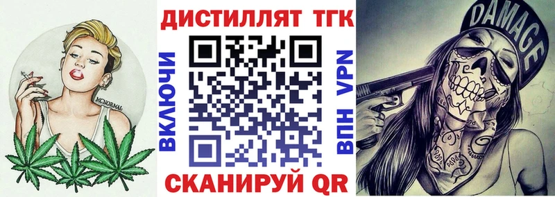 Дистиллят ТГК Wax  Тында 