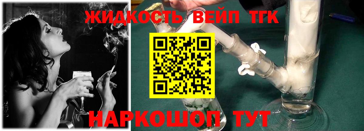 цены   Вход с VPN  Тында  Дистиллят ТГК вейп с тгк 