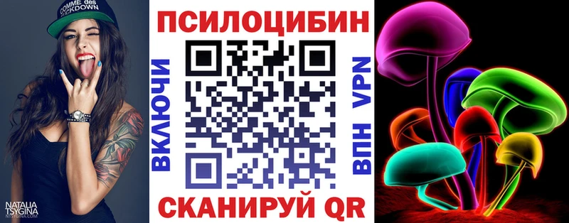 Галлюциногенные грибы Magic Shrooms цены Тында