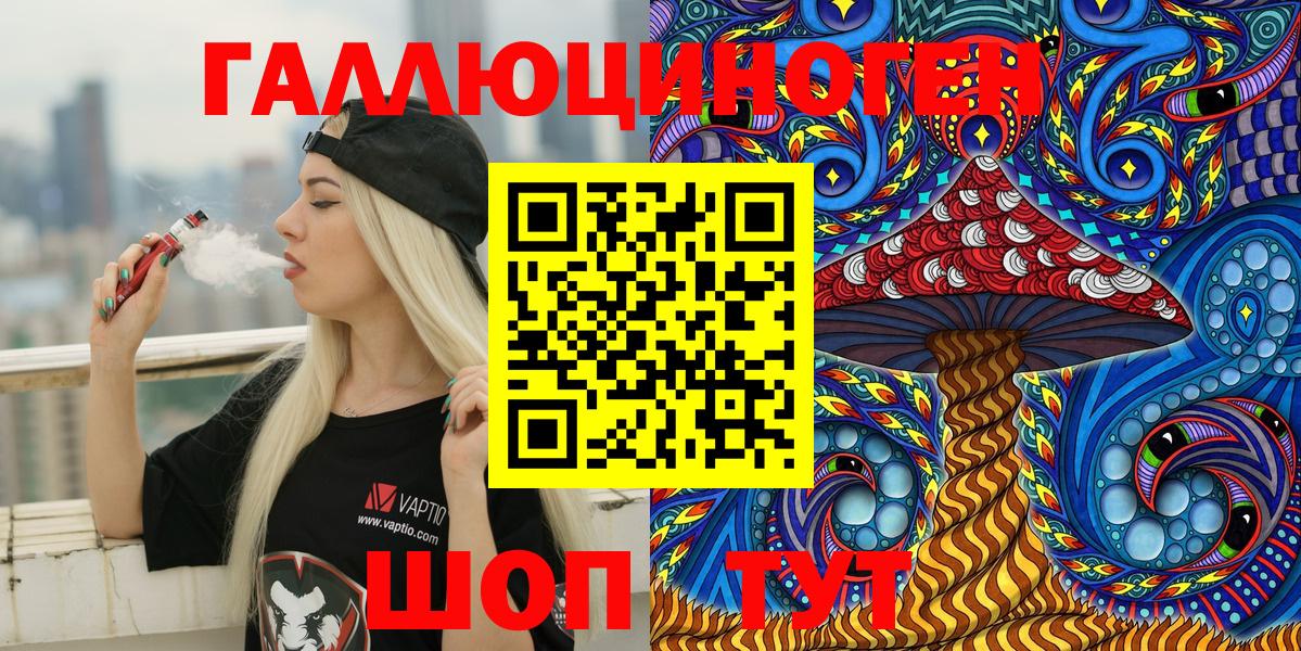 Галлюциногенные грибы Psilocybine cubensis  Вход с VPN  Тында 